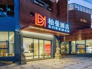 Borrman Hotel Chongqing Bishan Central Street - 2