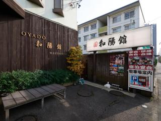 Oyado Wayoukan - 2