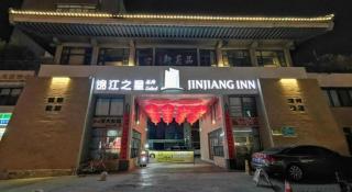 Jinjiang Inn Xi'an Zhonglou North Street Metro Station - 5