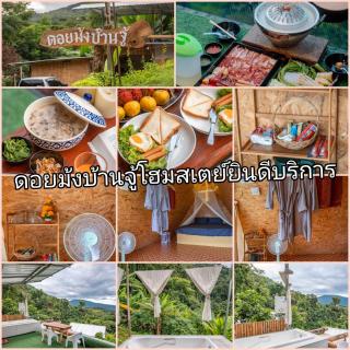 ดอยม้งบ้านจู้โฮมสเตย์ - 8