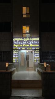 Aqaba view house - 0
