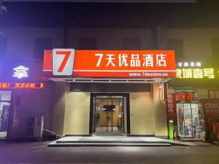 7 Days Premium Jinan Gaoxin Qu Wanda Plaza - 6