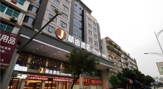 JTOUR Inn Yulin Railway Station Industrial Products Market - 5