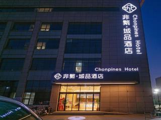 Chonpines Hotel Jining Quanmin Fitness Plaza - 8