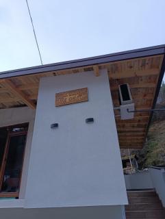 Къща за гости НА СЕЛО - 9