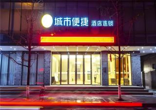 City Comfort Inn Nanchang Bayi Square Railway Station - 8