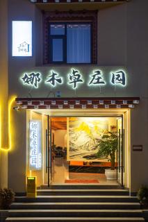 Namzhuo Tibetan-style Courtyard Manor - 0