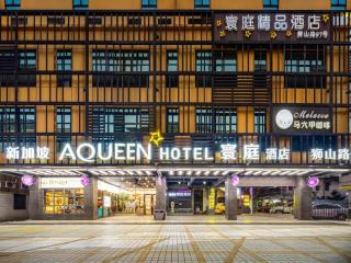 Zhuhai Aqueen Hotel - 8
