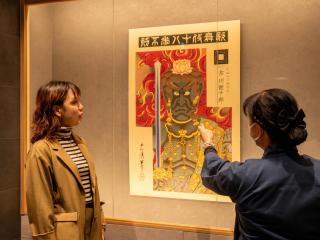 Waqoo Naritasanmonzen - 5