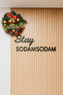 스테이소담소담 - Sanso-gol - 5