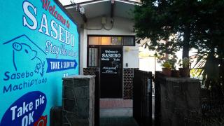 佐世保まち宿 - 8