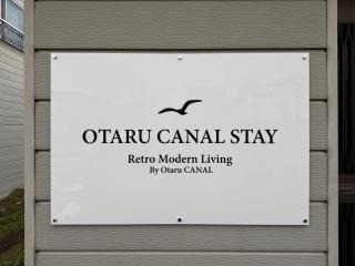Otaru Canal Stay - 5