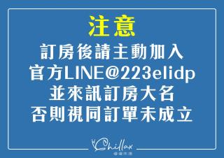 慢慢南灣民宿 chillaxNanwan B&B - 9