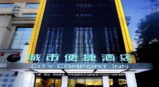 City Comfort Inn Nanchang Fuxing Avenue East Metro Station Xiaolan - 4