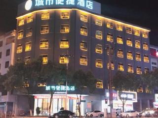City Comfort Inn You County Wangyun International Plaza - 3