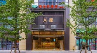 Vienna Hotel Chongqing Yangjiaping Pedestrian Street Light Railway Station - 2