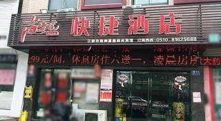 Thank Inn Plus Hotel Jiangyin University - 9