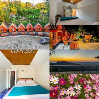 ภูชี้ฟ้าอินน์ รีสอร์ท Phucheefainn Resort - 4