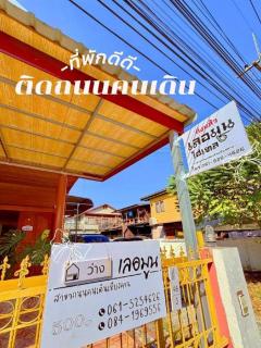 Le Moon Hotel - Chiang Khan - 7