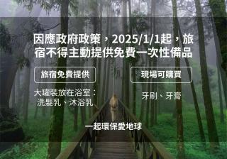 Alishan Sunrise B&B - 7