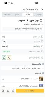 شقق يومي شهري - Riad - 2