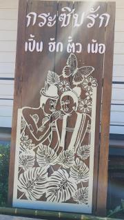 นะลาวิว รีสอร์ท ปัว Nala View Resort Pua - 5