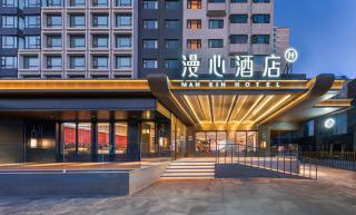 Beijing Guomao Jianguomen Manxin Hotel - 0