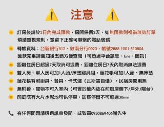 山林間 - 露營 旅居 Camping & BNB in forests 需先匯款完成預訂 - 9