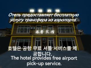 ZhenXin Hotel Harbin Airport - 0
