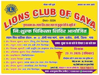 Shiv Vatika NH 22 Dobhi Gaya , Bodhgaya Road , - 7