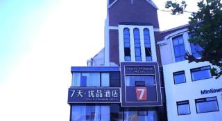 7 Days Premium Qingdao World of Ocean Qingdao University - 7