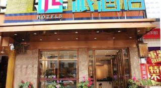 PAI Hotel·Chengdu Jintang Huaikou Huaizhou Avenue - 3