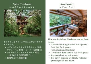 Treeful Treehouse Sustainable Resort Okinawa - 9