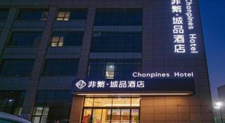 Chonpines Hotel Jining Quanmin Fitness Plaza - 9