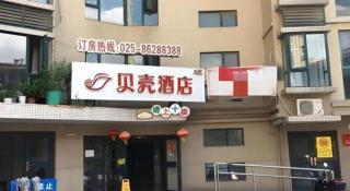 Shell Hotel Nanjing Mingfa Square Metro Station - 3