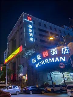 Borrman Hotel Kunming Dianchi South Asia Fengqingyuan - 5