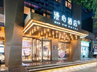 Chengdu Chunxi Taikoo Li Manxin Hotel - 9