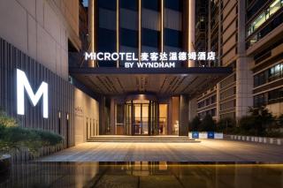 Microtel by Wyndham Enshi Jianshi - 9