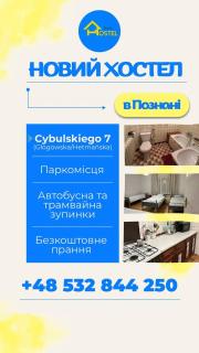 Hostel Poznan Cybulskiego 7 - 7