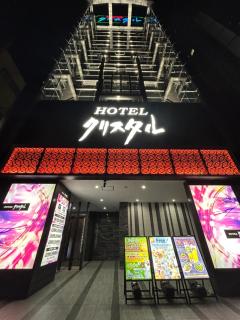 Hotel Crystal -大人専用-- - 0