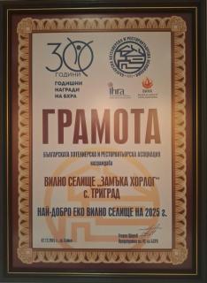 Horlog Castle - Trigrad - 5