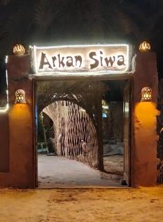 Arkan siwa أركان سيوة - 2