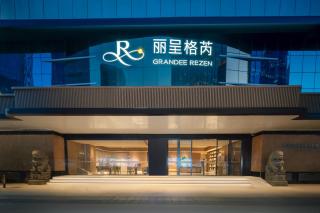 丽呈格芮酒店-广州珠江新城太古汇店-广交会免费巴士接送 - 7