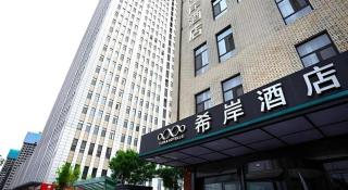 Xana Hotelle·Ji'nan Hi-tech Zone Century Avenue Tangye - 6