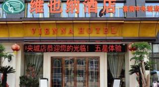 Vienna Hotel Anhui Huainan Shou County South Gate of Ancient Town Jinrun Central City - 8