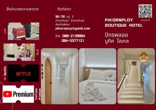 ปิกรพลอย บูทีค โฮเทล PIKORNPLOY Boutique Hotel - 9
