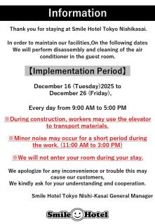 Smile Hotel Tokyo Nishikasai - 5