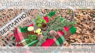 Galeria In The Garden - Plovdiv - 0