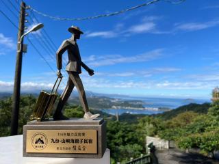 九份山嶼海 - 1