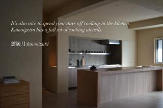 雲居月-kumoizuki- - 8